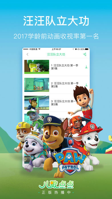 儿歌点点2025软件