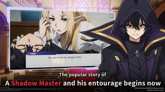 想要成为影之实力者最新版