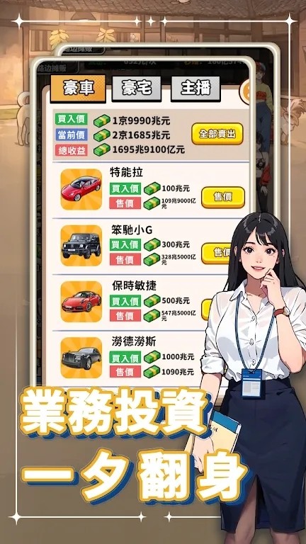 我要当食神2无限金币内置gm菜单