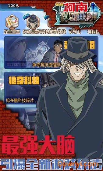 名侦探柯南纯黑的噩梦无限钻石版