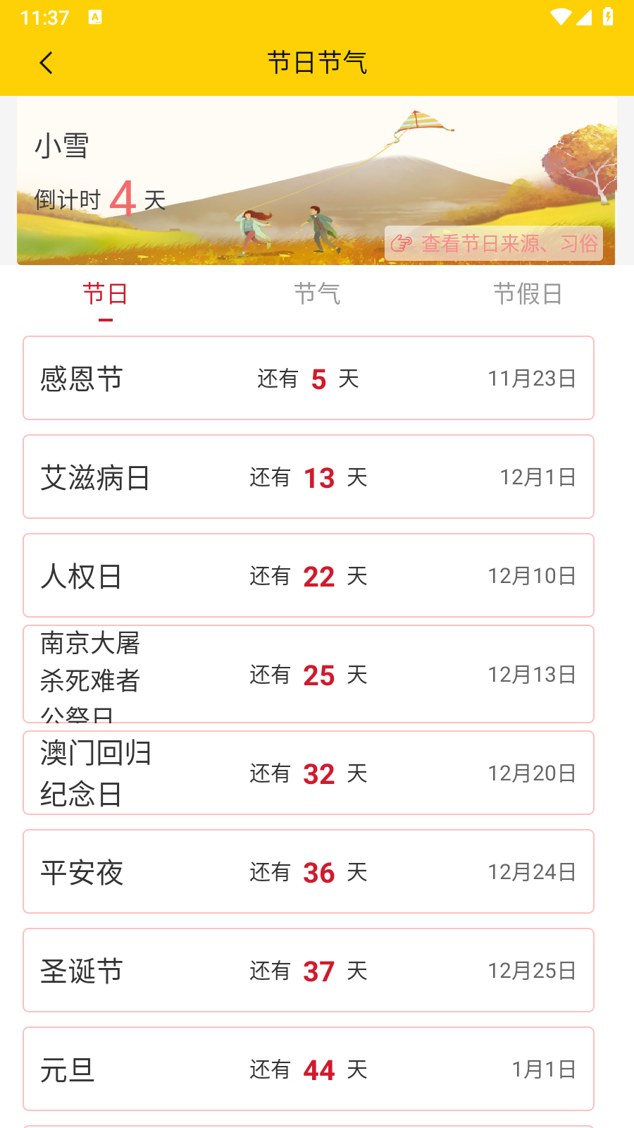 易象老黄历 易象老黄历