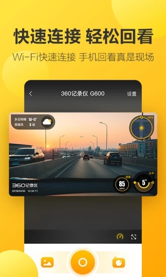 360行车助手手机版 360行车助手手机版