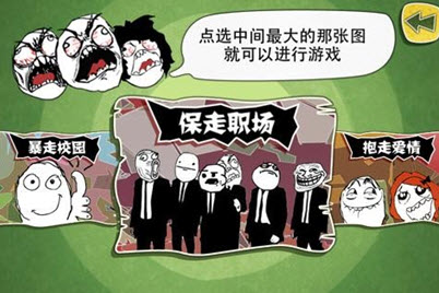 暴走大搜索