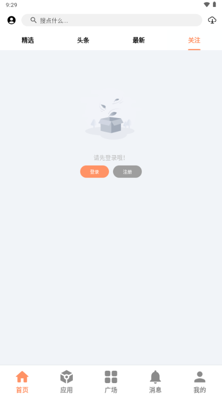 极乐应用
