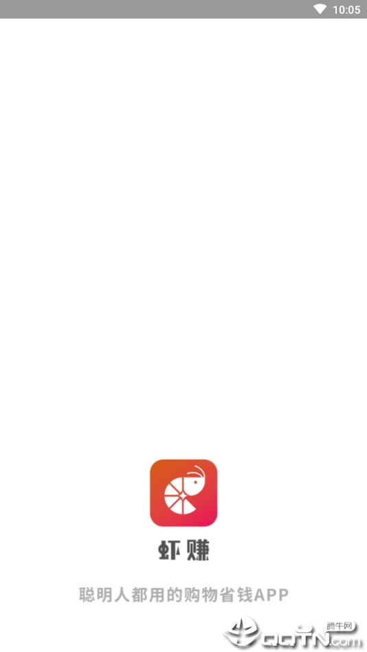 虾赚