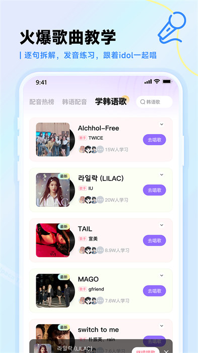 羊驼韩语单词软件