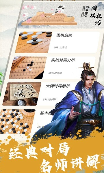 单机围棋游戏