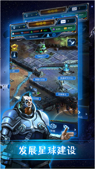 银河帝国手机版(galaxy empire)