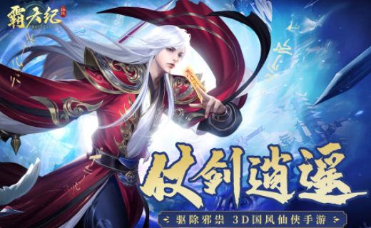 霸天纪