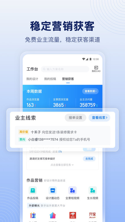 酷家乐装修设计师版