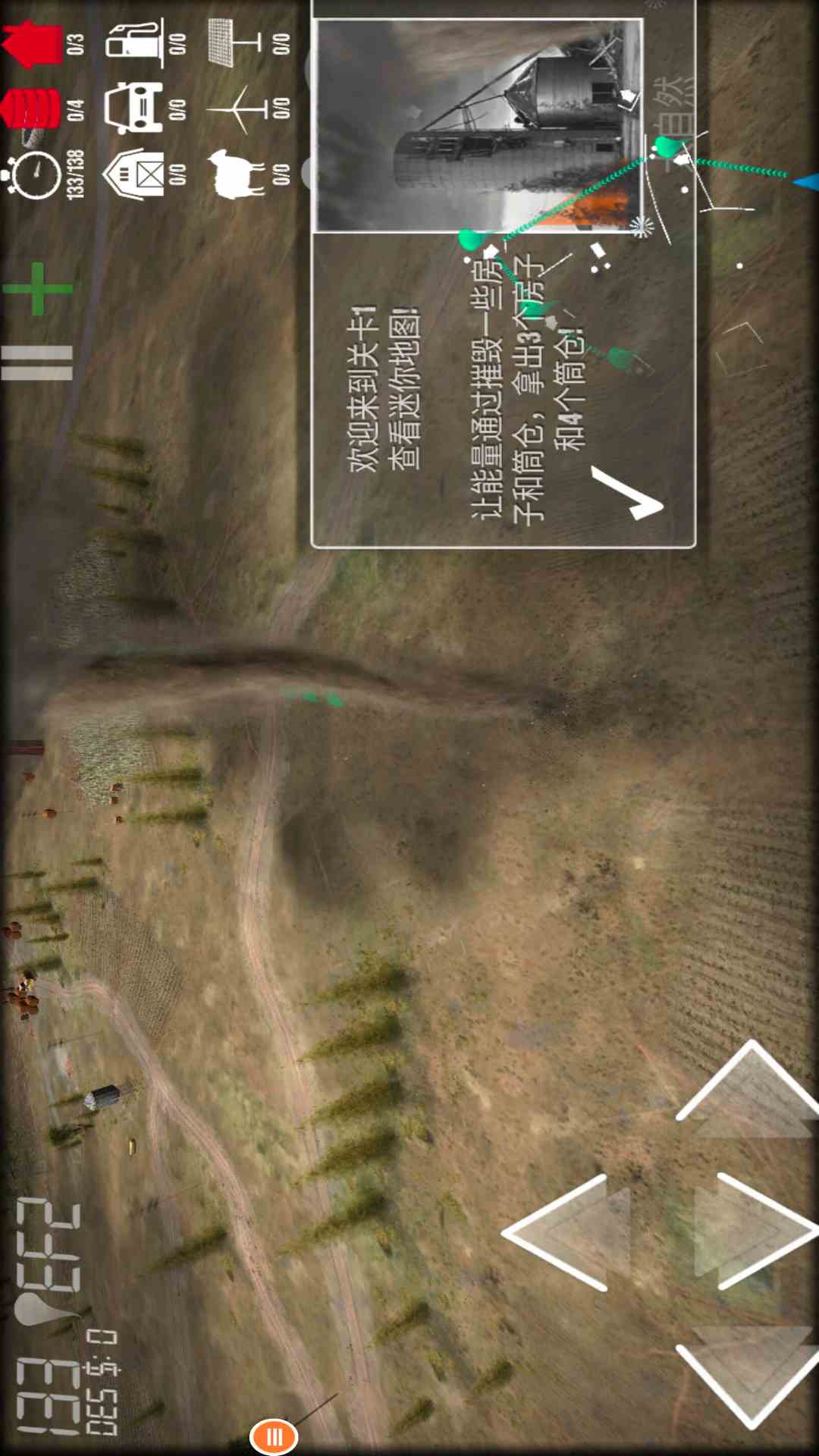 天灾降临城市末日