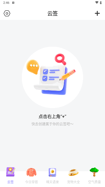 四方通天气