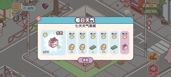 袋中爱中文版无限钞票版Pocket Love