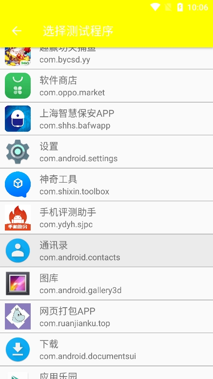 牢大弱网app