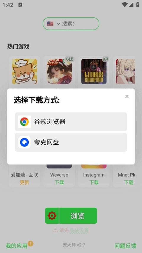 安大师app