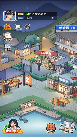 真实恋爱体验 真实恋爱体验