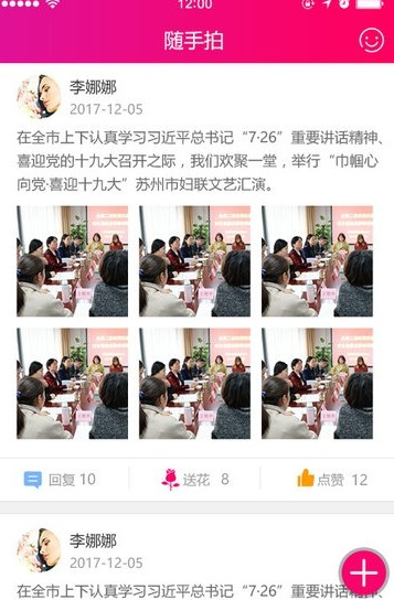 木渎党群 木渎党群