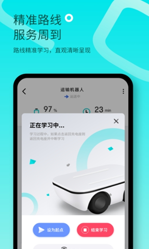 LoLo Go百变小鹿机器人手机版