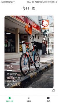 星晴壁纸