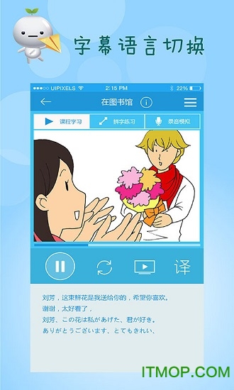 日语入门到精通