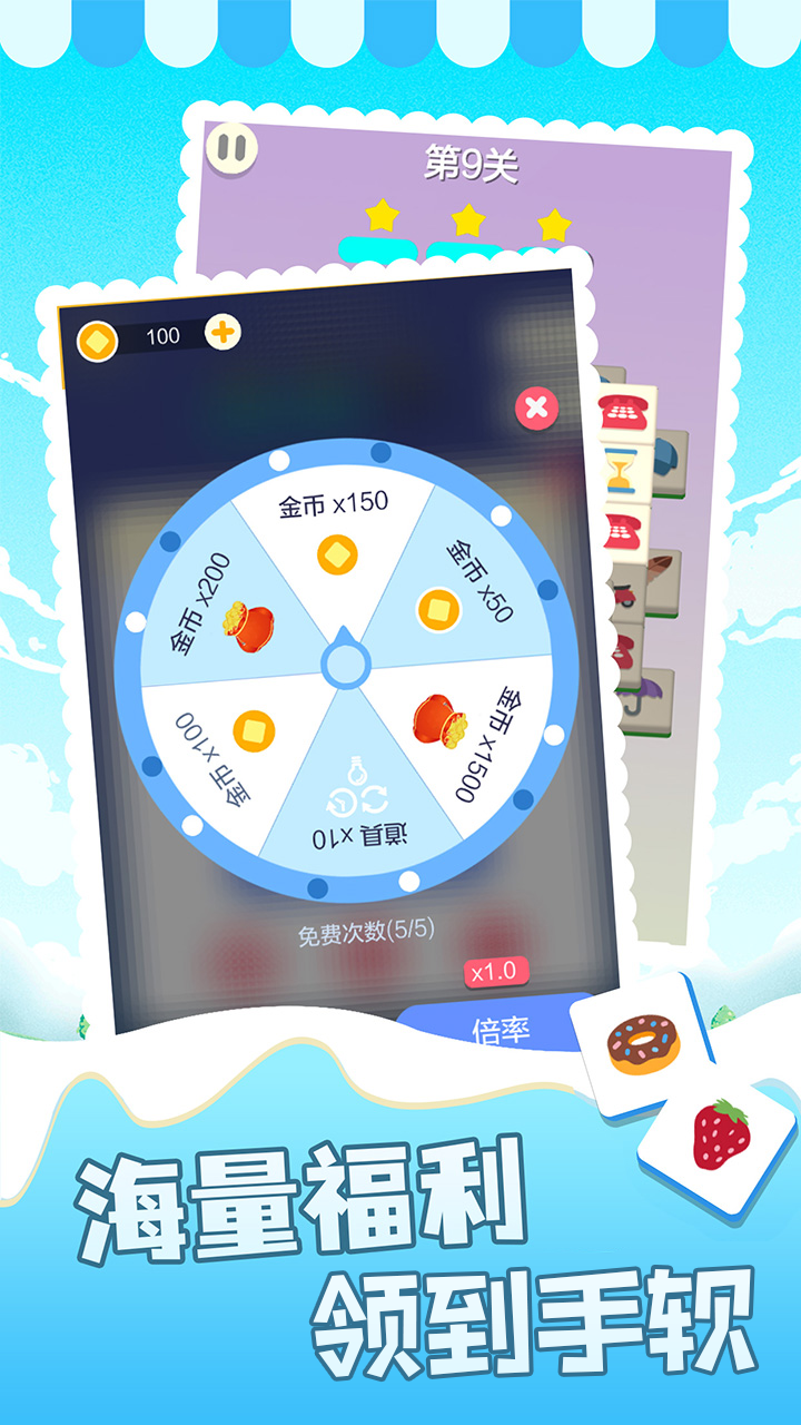 表情消消乐最新版