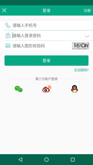 出行助手