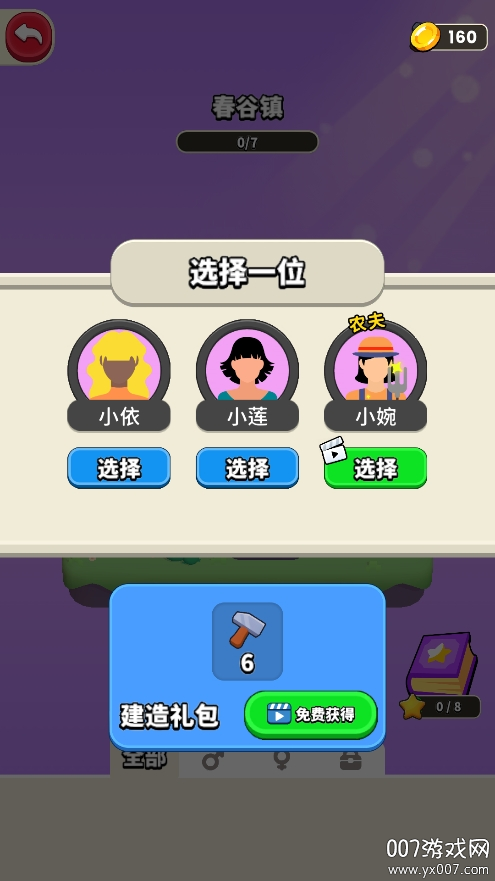谁是大卧底手机版