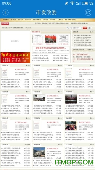 云上天门