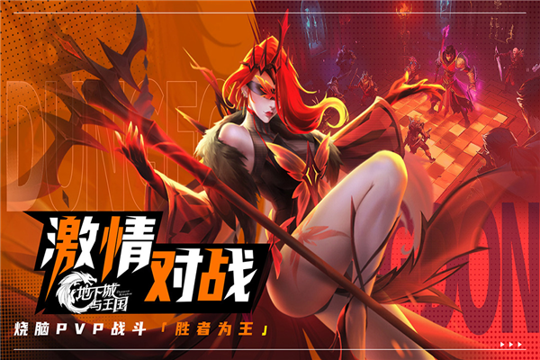 地下城与王国英雄觉醒 最新版v1.0.9