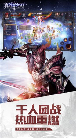 真红之刃