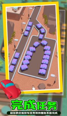 清空停车场 清空停车场