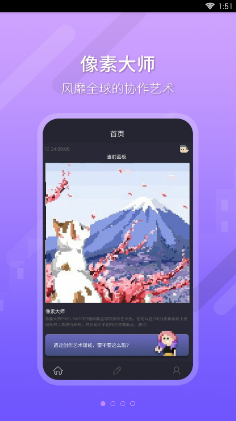 像素大师