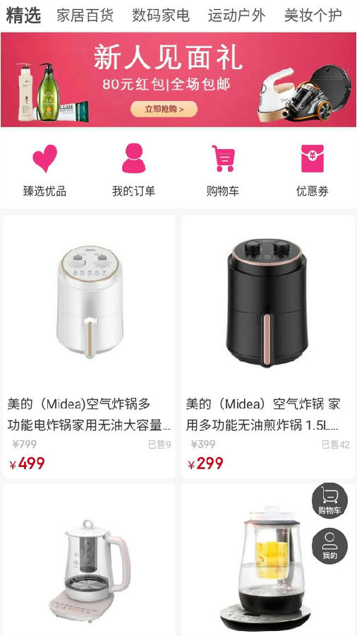 应用宝官方正版下载