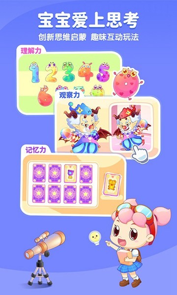 小伴龙解锁会员版 安卓版v10.3.0