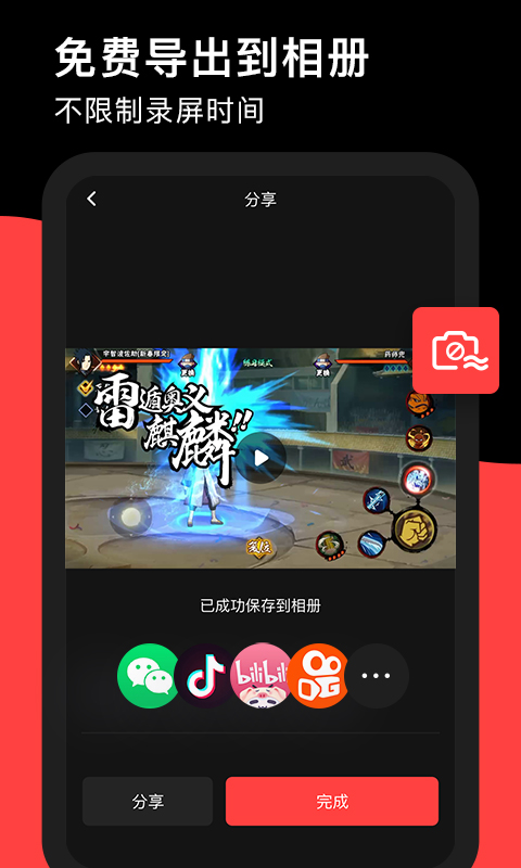 屏幕录制RECGO-录屏app