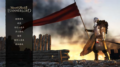 骑马与砍杀2 安卓手机版
