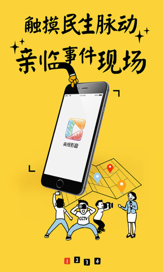 cntv直播下载