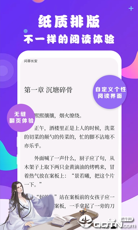 起点小说