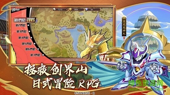 魔神英雄传外传中文版