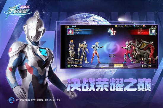 奥特曼宇宙英雄mod菜单版