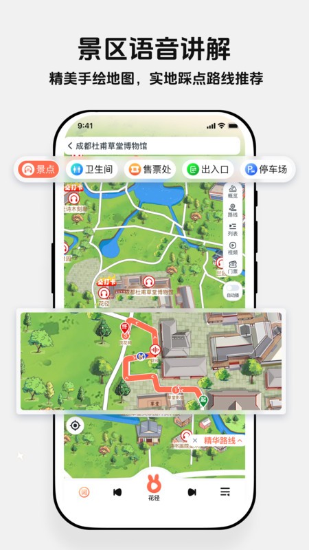 西游兔