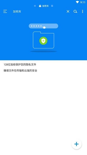 RS文件管理器手机版