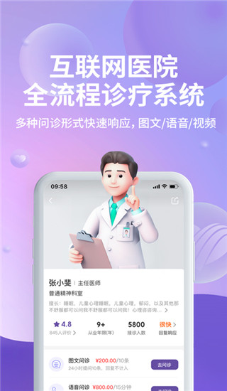 昭德心理