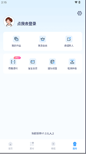 易创相机
