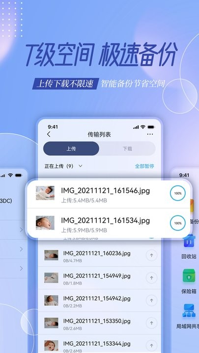 云存宝手机版(hificloud)