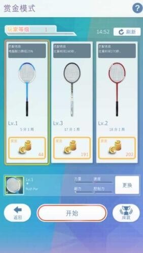 Badminton Blitz-Championship安装器