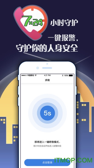 侠客城手机软件