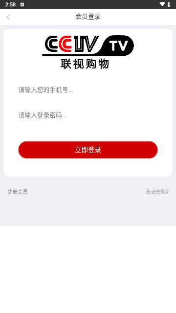 联视购物