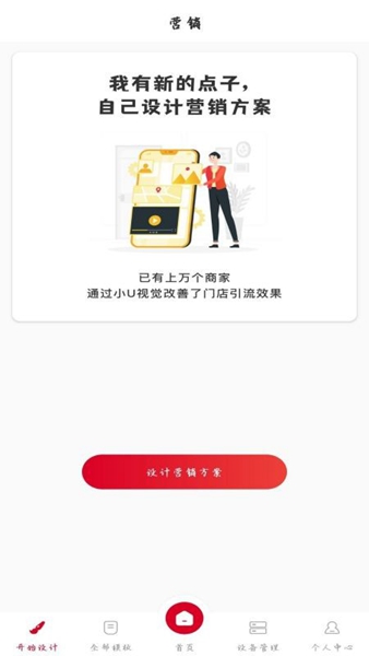 小U视觉 安卓版v1.0.10