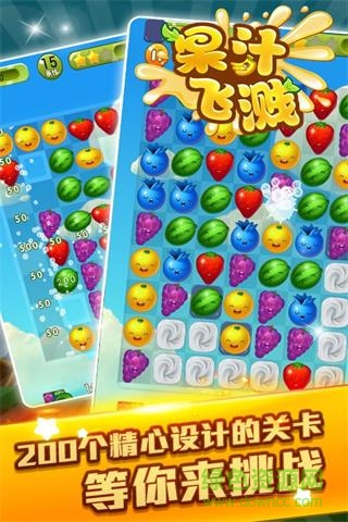 果汁飞溅